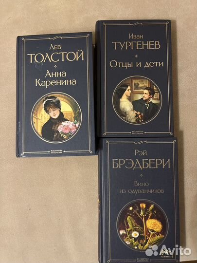 Книги Классика
