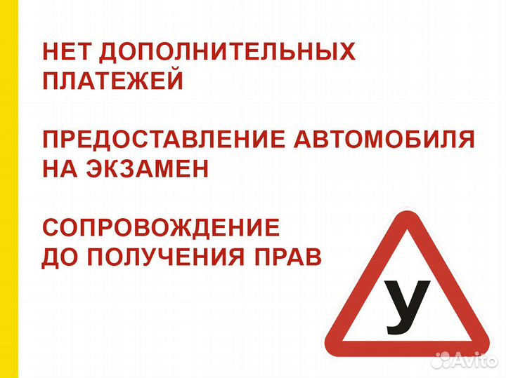 Автошкола категория В С Е А