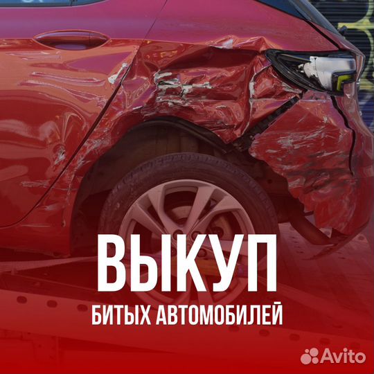 Срочный выкуп авто