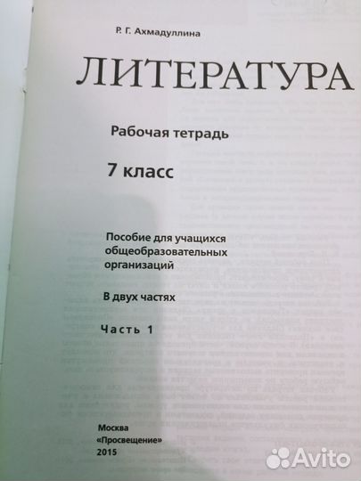 Пособия по литературе