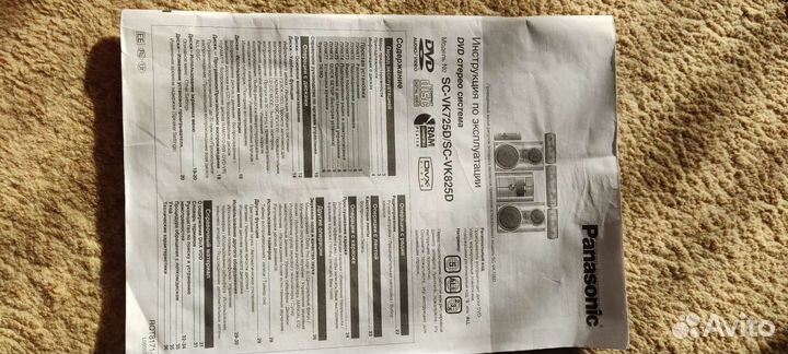 Музыкальный центр 6.1 panasonic SA-VK825D