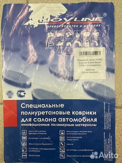 Коврики в салон ford Explorer