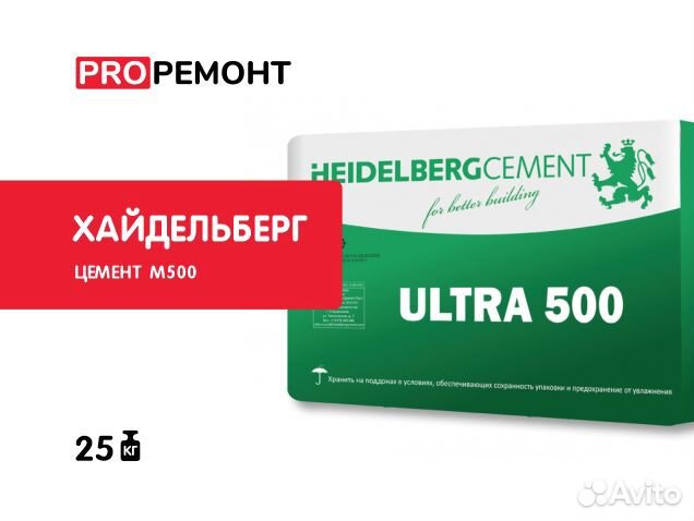 Цемент М500 (25кг)