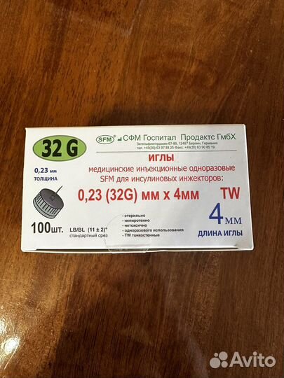 Иглы на шприц-ручки