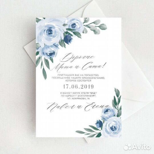 Приглашение на свадьбу электронное 2023