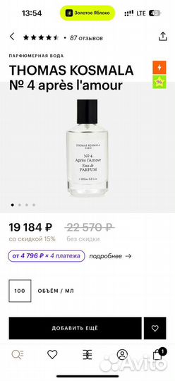 Thomas kosmala № 4 après L'amour (оригинал)