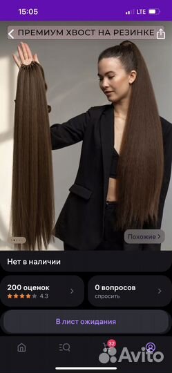 Хвост шиньон на резинке