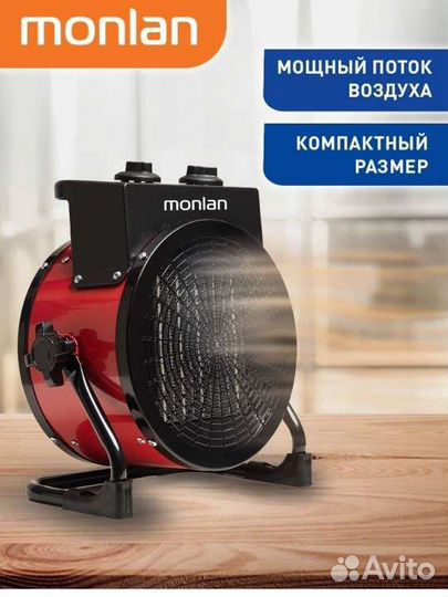 Пушка тепловая Бесплатная Доставка