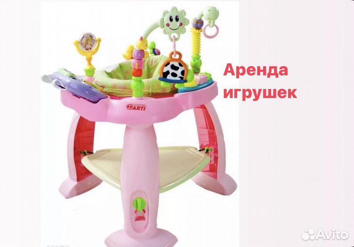 Игровой центр с 6 месяцев