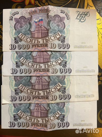 Банкнота 10000 1993 в отличном состоянии