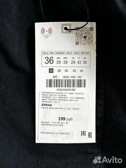 Брюки мужские Zara р.36 (IT 42)