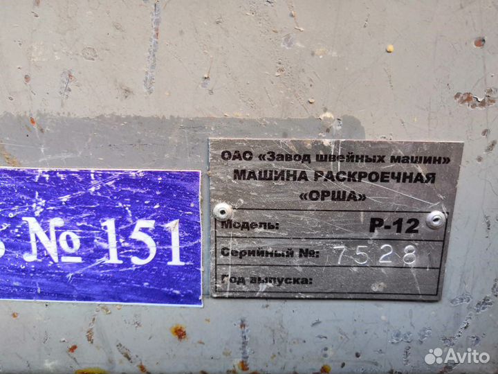 Оборудование для намотки туалетной бумаги