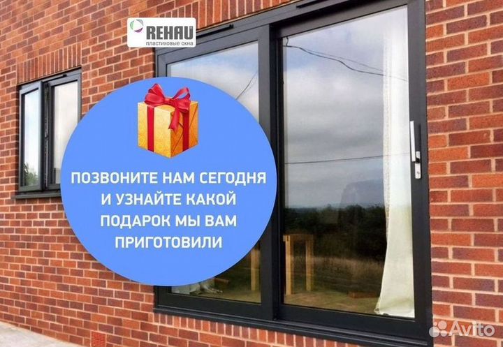 Окна быстро