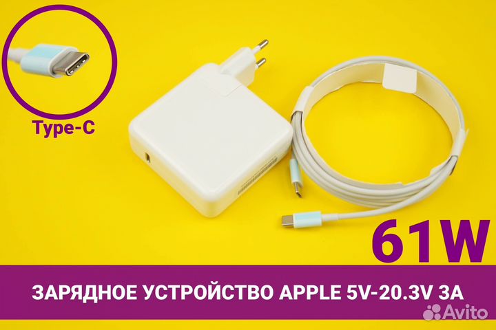 Зарядное устройство для ноутбука Apple MacBook