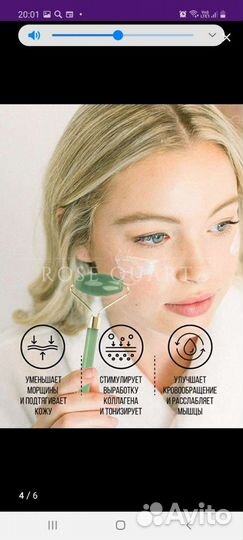 Массажер для лица