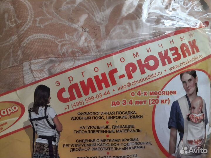 Слинг - рюкзак новый