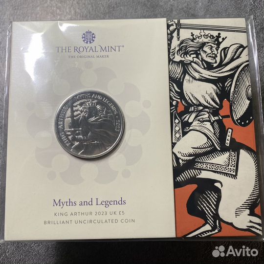 5 фунтов Король Артур Мифы и Легенды