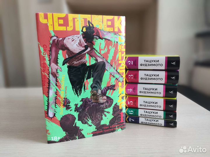 Комплект «Человек-бензопила 1-7», Тацуки Фудзимото