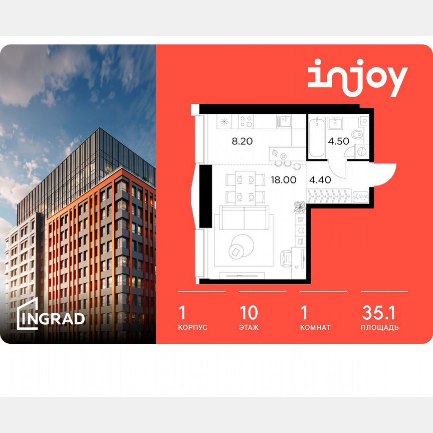 Квартира-студия, 35,1 м², 10/32 эт.