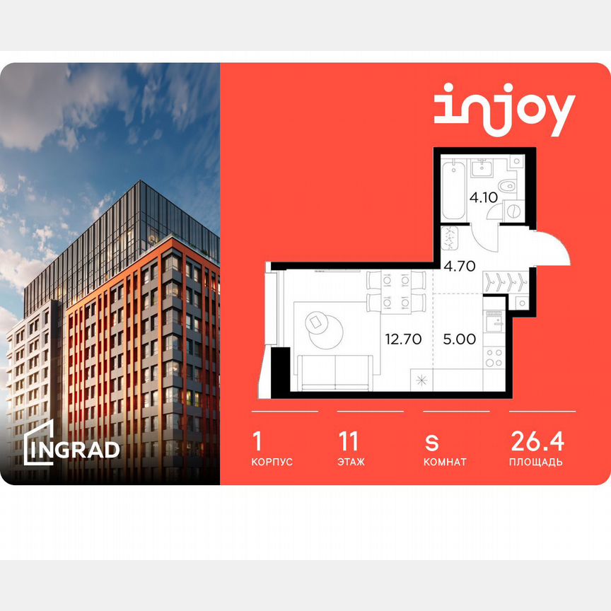 Квартира-студия, 26,4 м², 11/32 эт.