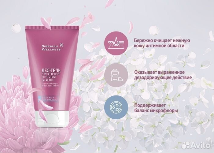 Средство для интимной гигиены