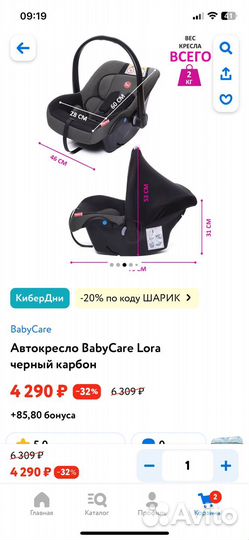 Автолюлька от 0 бу