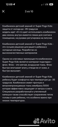 Комбинезон