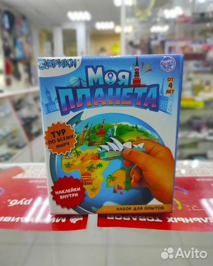 Развивающий набор «Глобус - изучаем мировые достоп