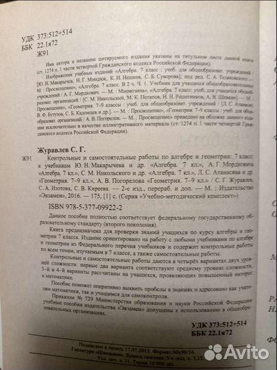 Самостоятельные работы по алгебре и геометрии