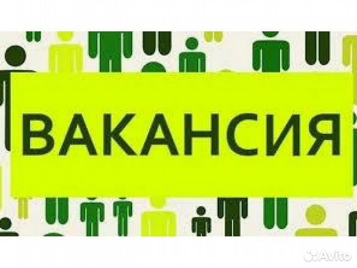 Вахта Ждем Сборщика интернет заказов на Склад одеж