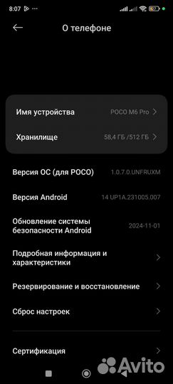 Xiaomi Poco M6 Pro, 6/128 ГБ