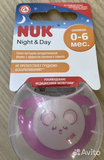 Соска пустышка avent