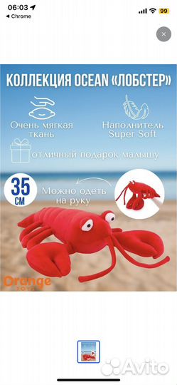 Игрушка лобстер orange toys