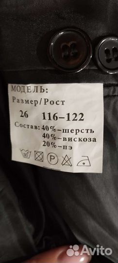 Костюм тройка детский школа большемерит