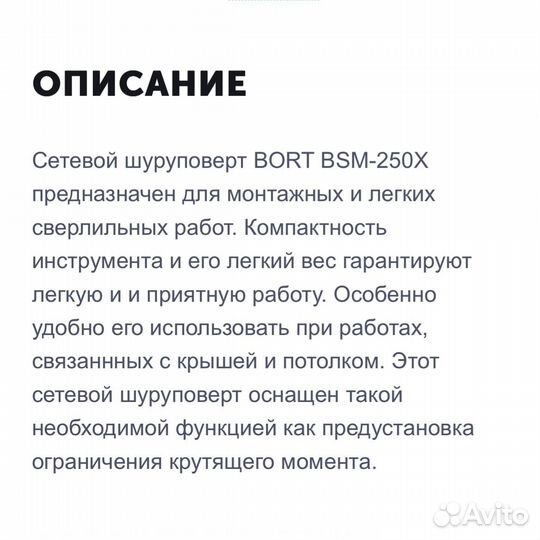 Дрель-шуруповёрт электрический