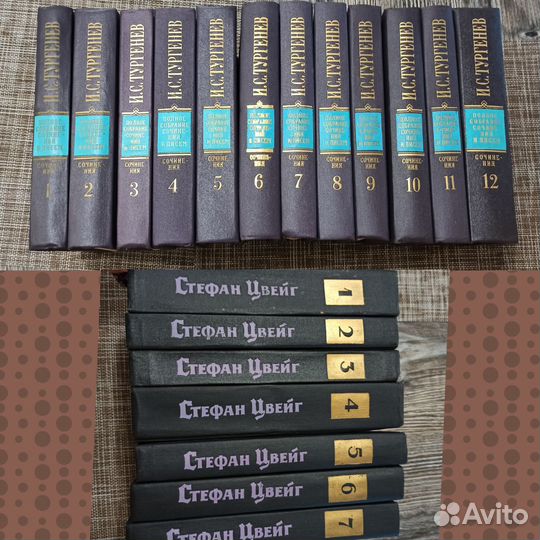 Тургенев,Цвейг,Сказки Афанасьев,Гюго,Верн