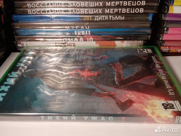 Тихий ужас сборник игр