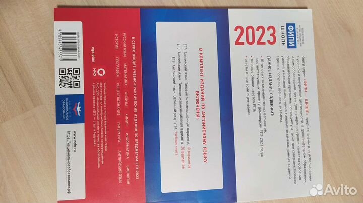 Сборник вариантов егэ по английскому языку