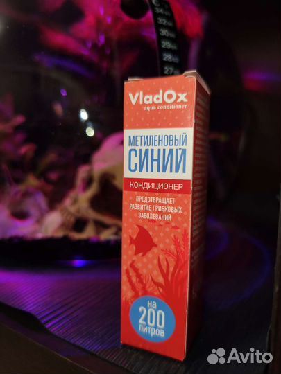 Метиленовый синий кондиционер для аквариума и рыб