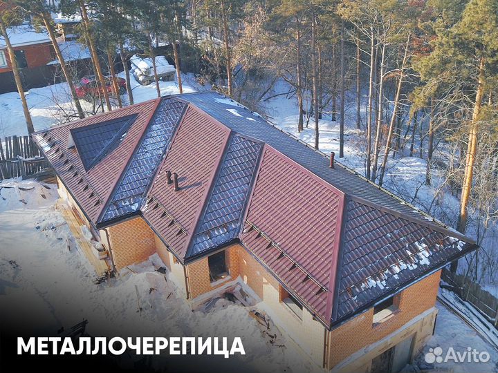 Кровельные работы