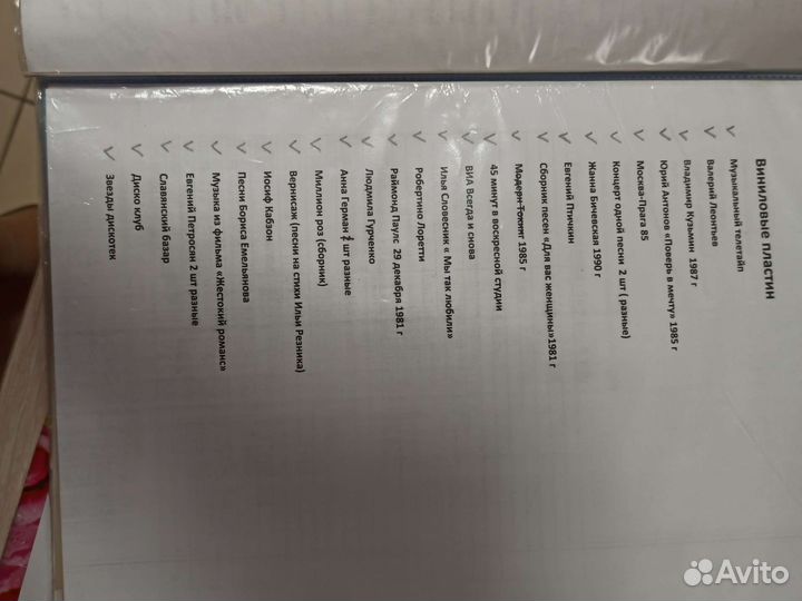 Виниловые пластинки