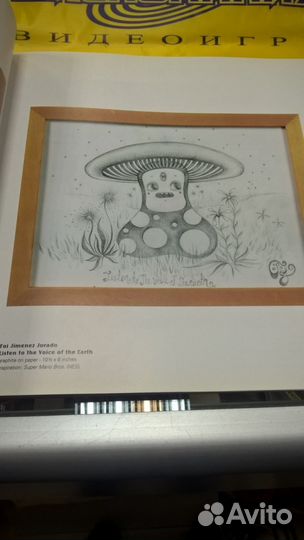 Книга I am 8-bit