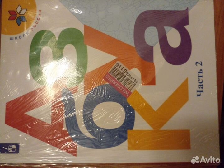 Школьные учебники