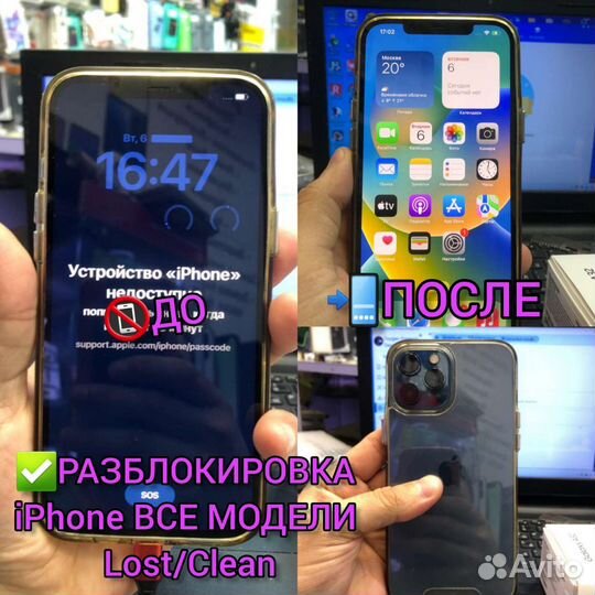 Разблокировка Телефонов/Ремонт Телефонов Планшетов