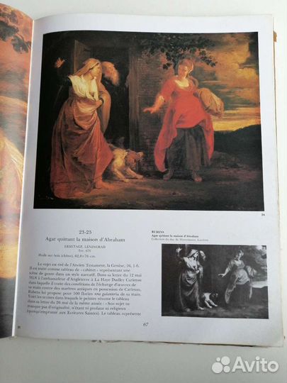 Питер Пауль Рубенс. Картины художника в музеях ссс