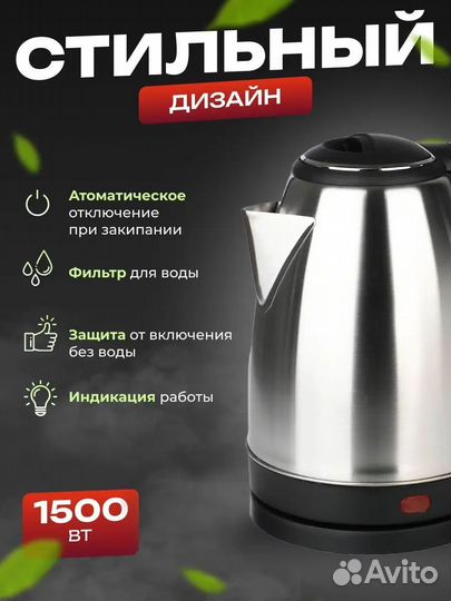 Чайник электрический scarlett новый