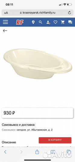 Ванночка для купания, подставка под ванну