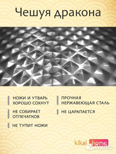 Подставка для ножей