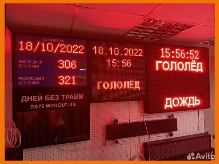 Табло для автотранспортных предприятий