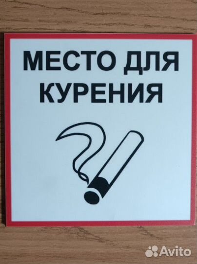 Адресная табличка на дом
